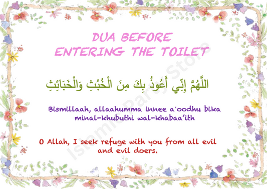 Entering the toilet dua