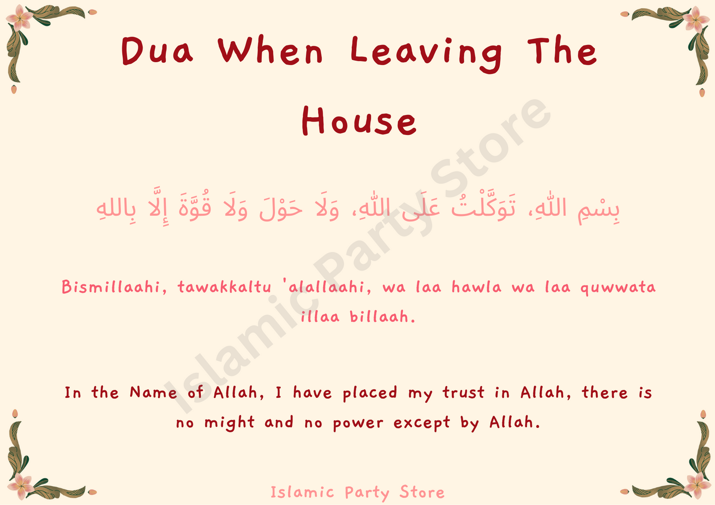 Leaving house dua