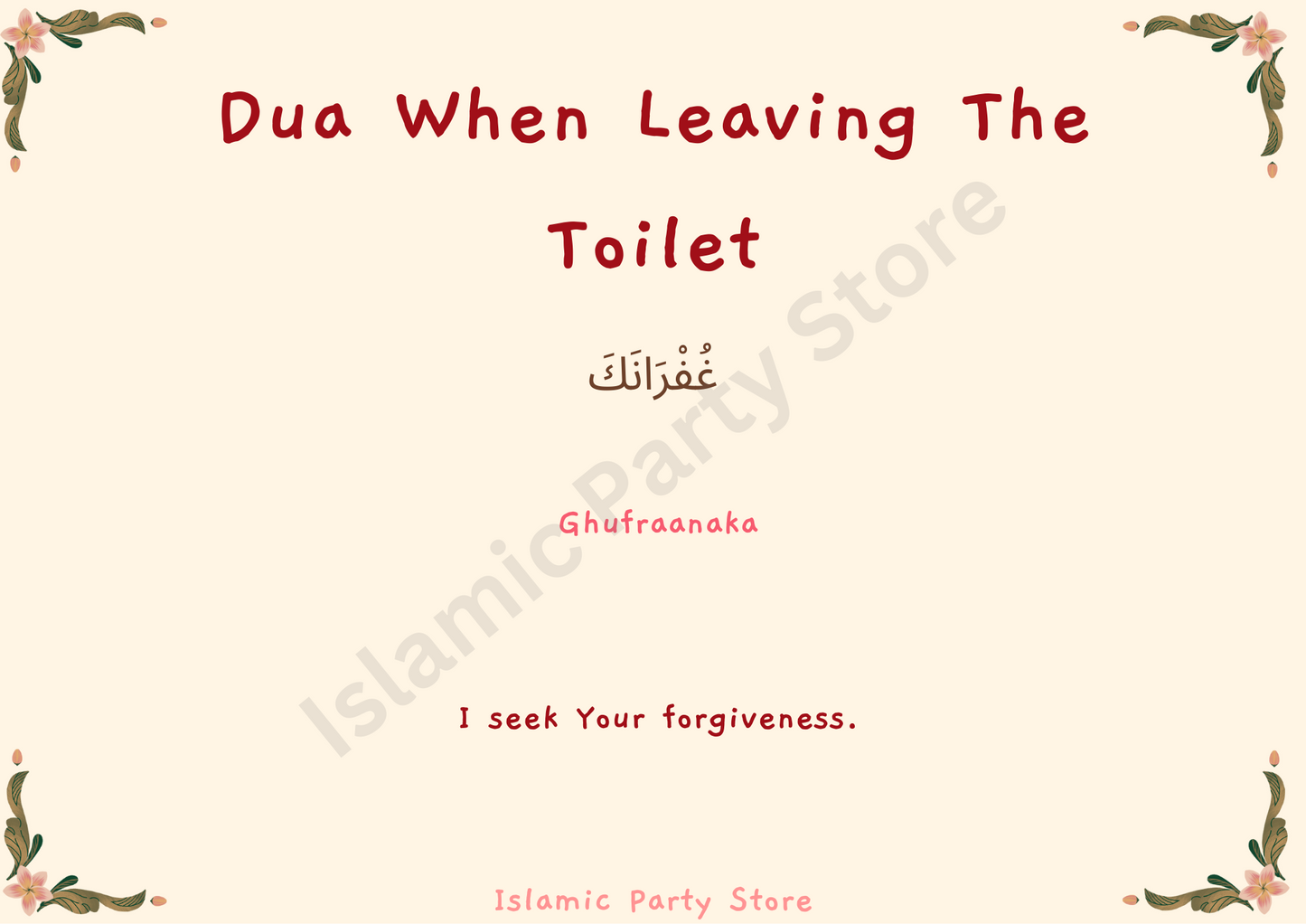 Leaving the toilet dua
