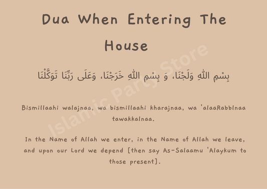 Dua When Entering The House