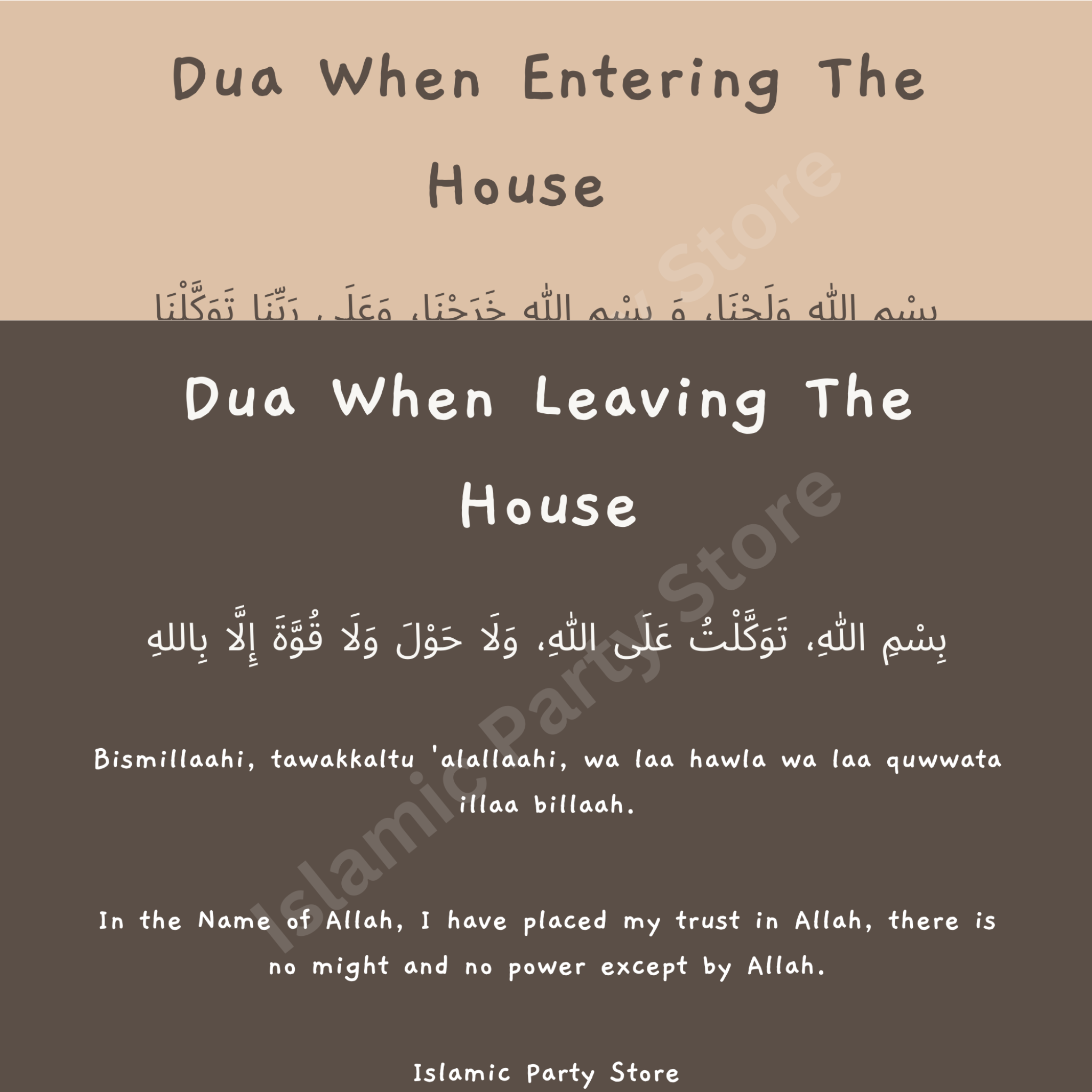Islamic Dua Entering Leaving House Islamic Party Store Islamic dua entering leaving house islamic party store