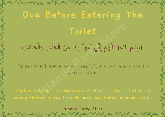 Entering the toilet dua