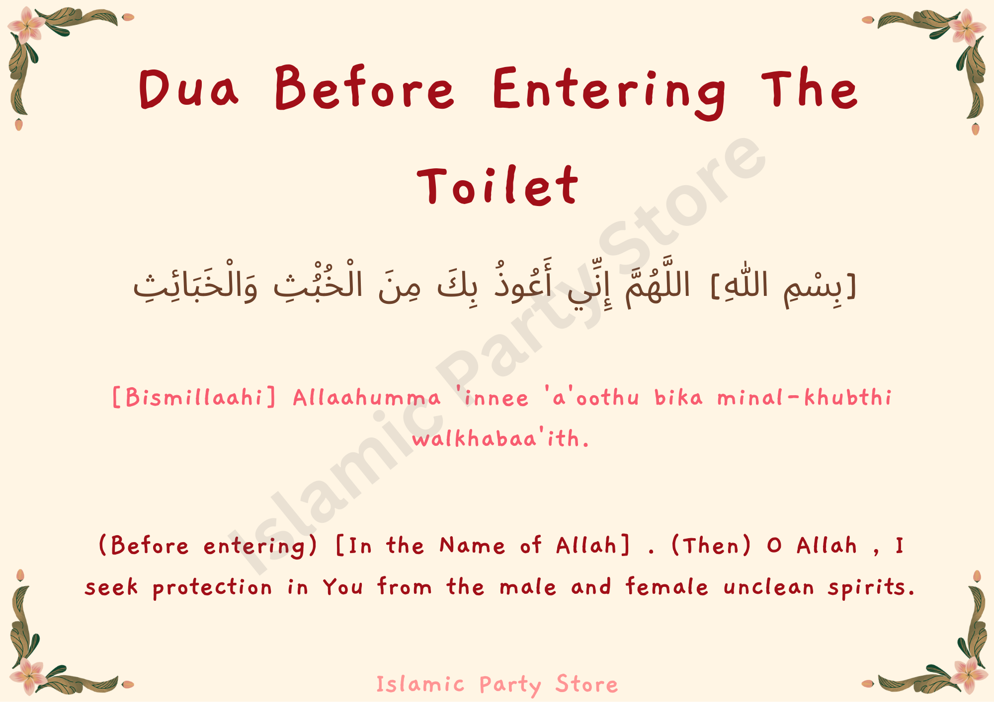 Islamic Dua Entering Leaving Toilet Daily Adkhar Islamic Party Islamic Dua Entering Leaving Toilet Daily Adkhar Islamic Party