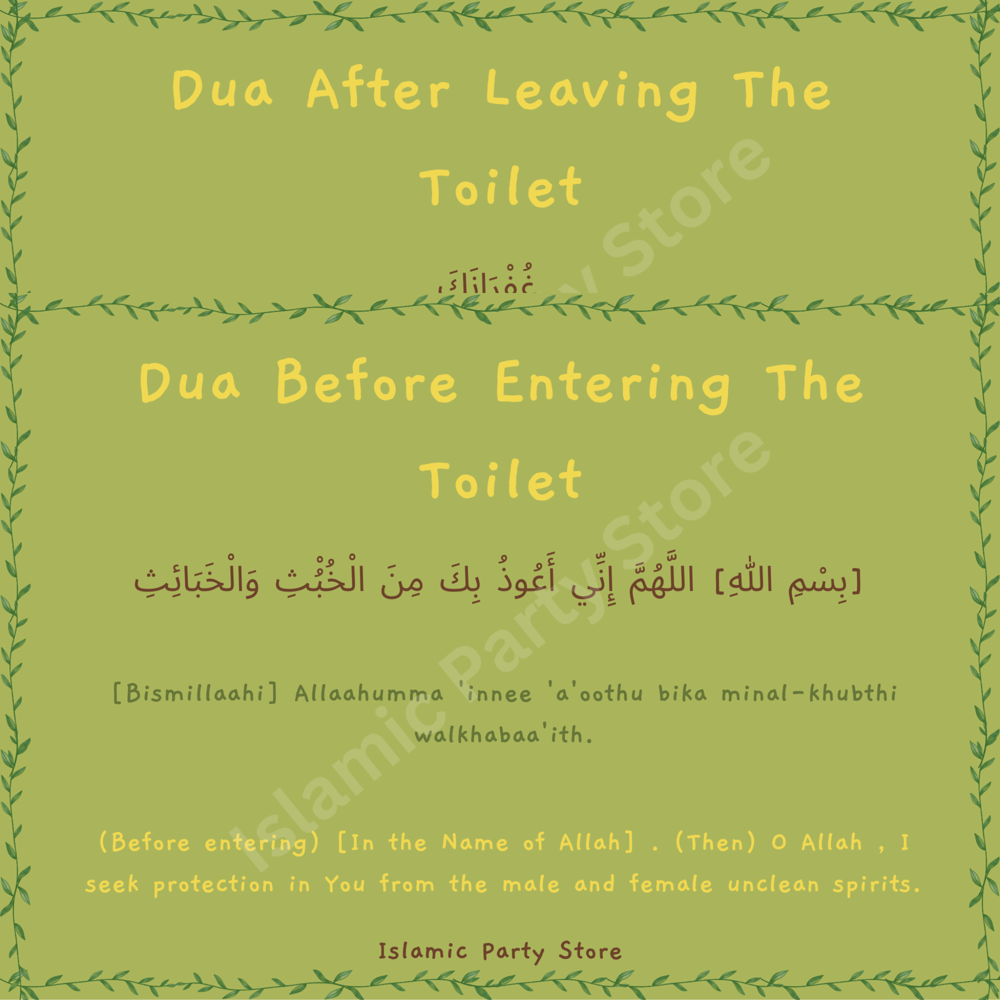 Islamic Dua | Daily Adkhar | Entering & Leaving Toilet – Islamic Party ...