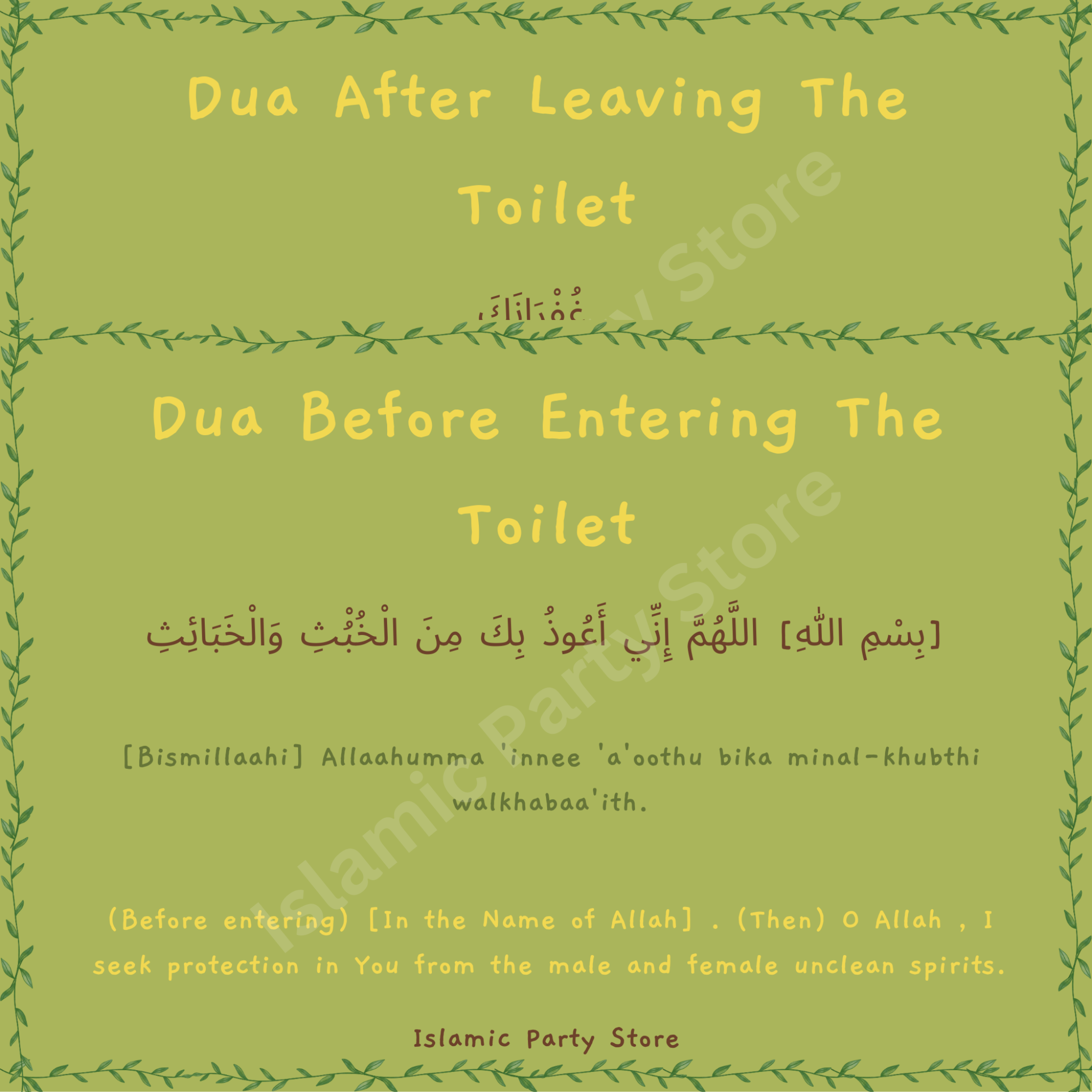 Islamic Dua Daily Adkhar Entering Leaving Toilet Islamic Party Islamic dua daily adkhar entering leaving toilet islamic party