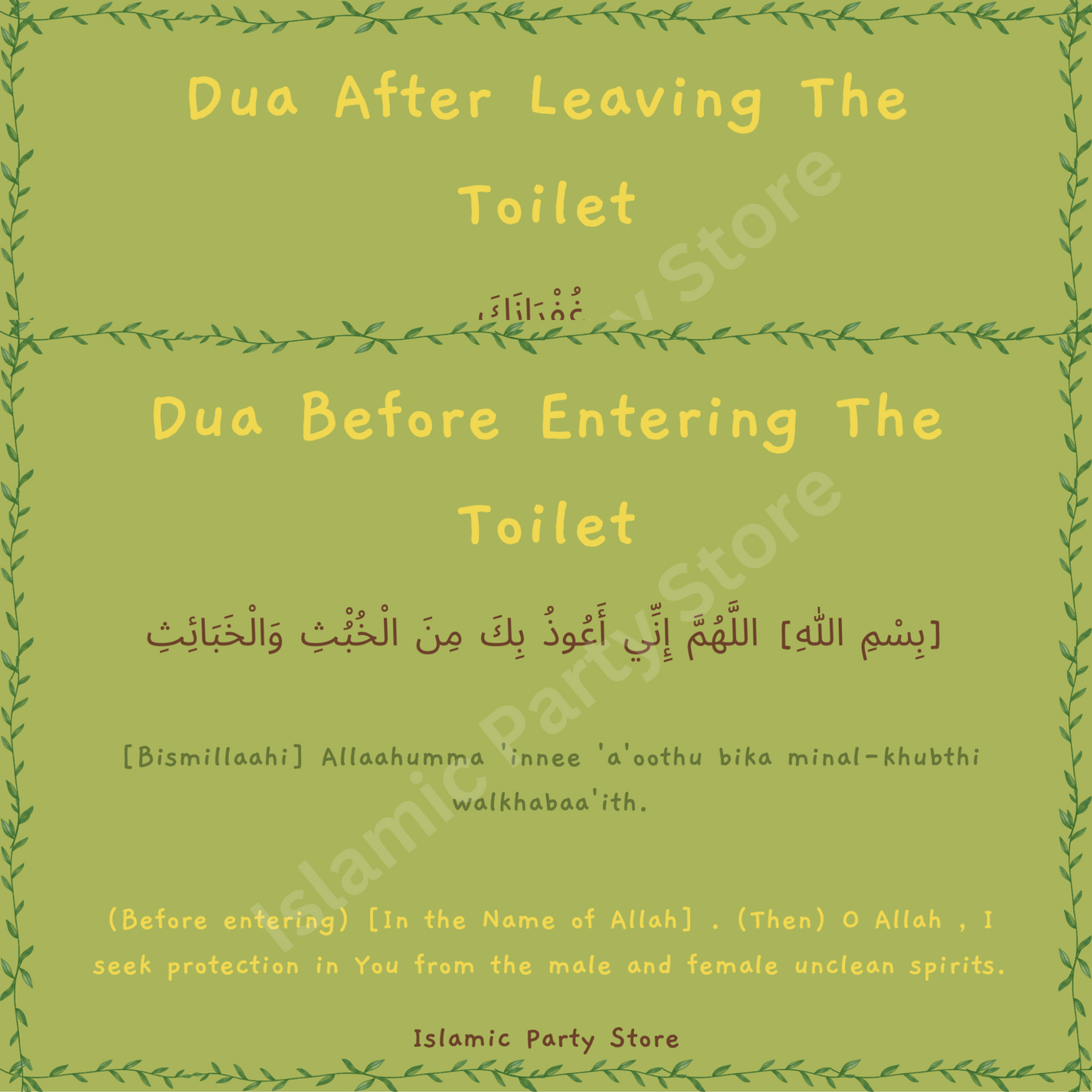 Entering and leaving the toilet dua