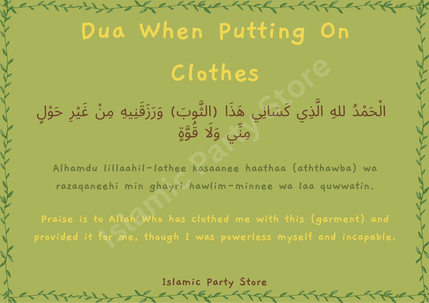Putting on clothes dua