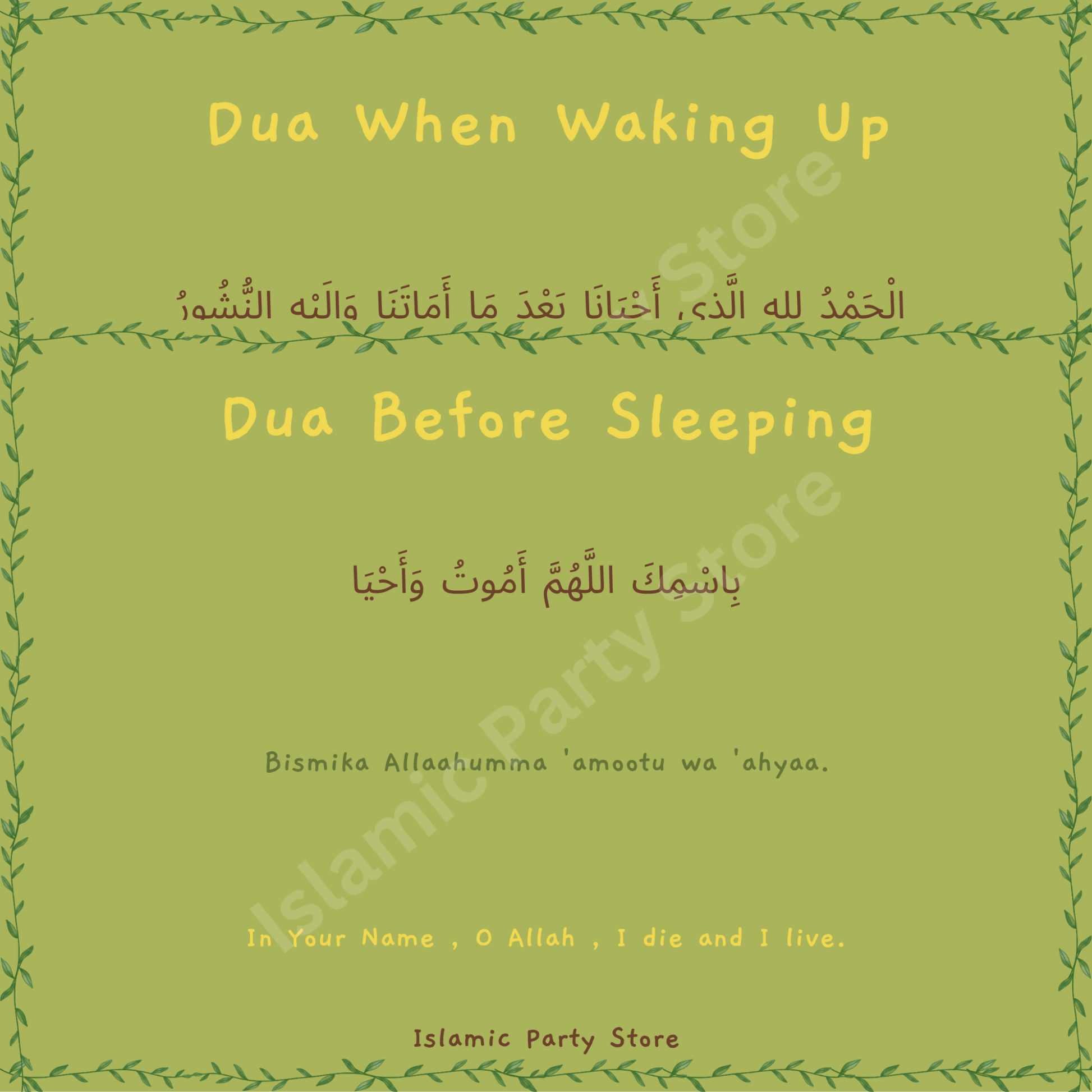 Sleeping and Waking Dua