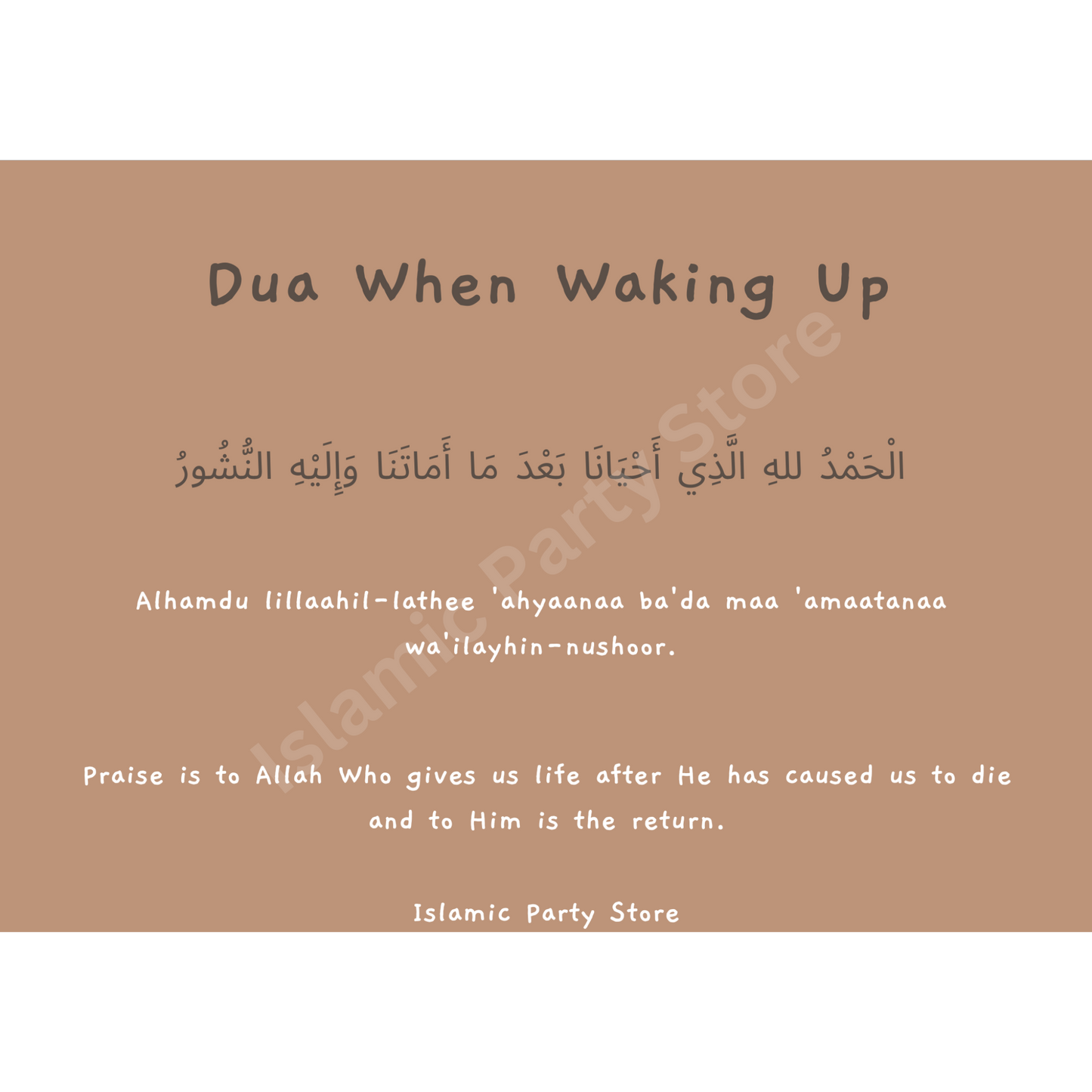 Waking Up Dua