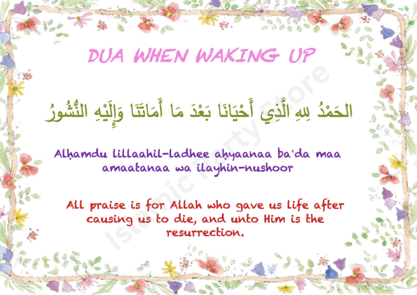 Waking up dua