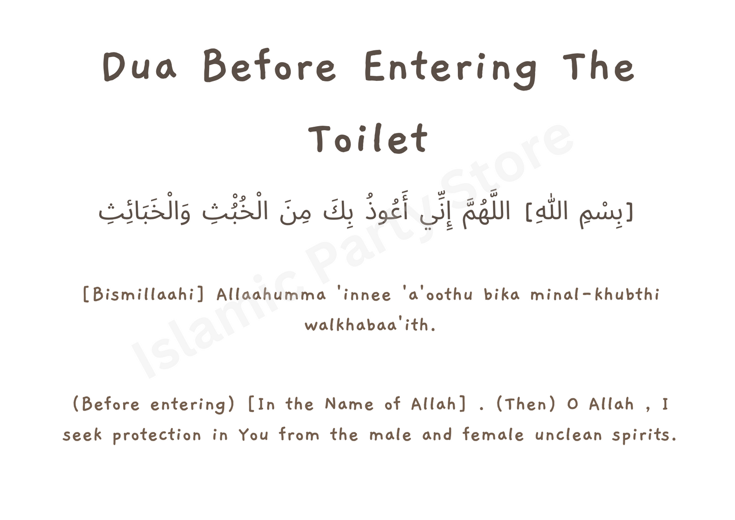 Islamic Dua - Entering & Leaving Toilet *FREE SHIPPING*